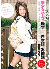 ZEX-122 Beautiful Girl Half Embarrassing Japanese Study Riri Fujii