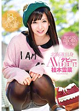 ZEX-129 From Hokkaido A Beautiful Girl With White Skin Like Snow Makes Her AV Debut Yukina Katsuragi