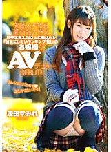 ZEX-135 Those Who Know Known, The Young Lady Who Was Chosen By 3,263 Male Students At A Famous University And Ranked 1st In Her AV Debut Sumire Asada