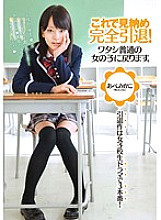 ZEX-141 Complete retirement with this! I'm going back to being a normal girl. Abe Mikako