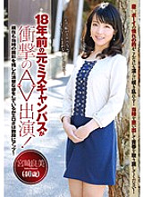 ZEX-151 Former Miss Campus 18 Years Ago Makes A Shocking AV Appearance! Yoshimi Miyazaki 40 years old