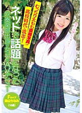 ZEX-171 Voyeur photos of plump thighs leaked during ○ school days! A Girl From The Brass Band Club Who Became A Hot Topic On The Net Makes Her AV Debut Chinami Tateyama 18 Years Old