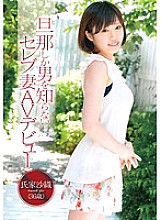 ZEX-172 Celebrity Wife AV Debut Saori Ujiie Age 36