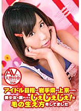 ZEX-187 If you take off the beautiful girl who came to Tokyo from Iwate Prefecture aiming to be an idol, jejejeje! AV Debut Rena Amano 18 Years Old