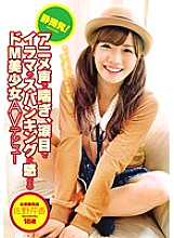 ZEX-195 From Shizuoka! Moaning With An Anime Voice, Feeling Irama And Spanking With Teary Eyes Do Masochist Beautiful Girl AV Debut Serika Sano 18 Years Old