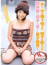 ZEX-209 "Ji Po can be sucked to the back" "Sperm is something to drink" Gifted education received by the first experience partner! AV Debut Haruka Shimamoto (18 Years Old)