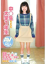ZEX-230 A First-Year College Student Like A Middle School Student AV Debut Momo Shirai (18 Years Old)