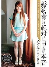 ZEX-241 The truth you can never tell your fiancé: “I really want to have sex before we get married…'' Megumi (23 years old/general office worker)
