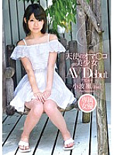 ZEX-244 Angel's Pussy Beautiful Girl AV Debut Small Wave Wind (18 Years Old)