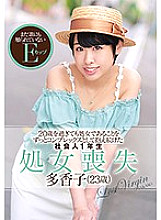 ZEX-329 A first-year member of society who has been a virgin as a complex even after the age of 20. Loss of virginity Takako (23 years old)