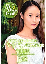 ZEX-383 Overwhelming Cool Beauty Beautiful Girl Shaved Active Female College Student AV Debut Haru Nagata