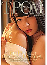 ZEX-404 THE PERFECT ORGASM MANUAL How To Make Any Man Or Woman Achieve The Greatest Squirting Orgasm – A Sexual Problem-Solving Special To Help You Realize Truly Pleasurable Sexual Ecstasy – Mikako Abe