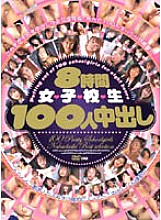 Poster: ZJBX-001 8 Hours 100 Schoolgirls Creampie Poster: ZJBX-001 8 Hours 100 Schoolgirls Creampie