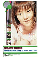 ZM-125 PRIVATE LESSON