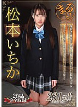ZMAR-081 Marutto! Ichika Matsumoto