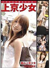 ZOD-005 Tokyo girl [05] Toyama girl in Tokyo