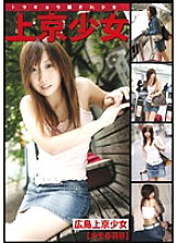 ZOD-006 Tokyo Girl [06] Hiroshima Girl