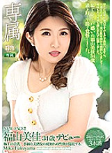 ZOKU-017 Exclusive debut Mika Fukuyama 34 years old