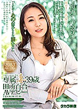 Poster: ZOKU-019 Exclusive Wife 39 Years Old Yuri Tadokoro Av Debut