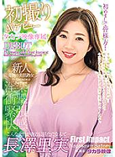 ZOKU-021 First Shooting Satomi Nagasawa 38 Years Old AV Debut Satomi Nagasawa