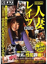 ZOOO-059 Real Strong Documentary Drama Married Woman play Case Files A Sneaky Sex Criminal Who Aims In Broad Daylight Without Her Husband! Mature Women Who Became Playthings By Being playd With Desire… 10 People Included 240 Minutes