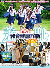 ZOZO-006 Shame! New Student Mixed Growth and Health Examination 2020 / Physical Measurement-Vaccination