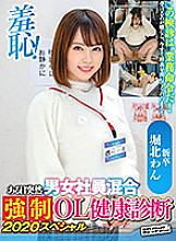 ZOZO-027 Horikita Wan