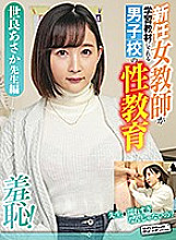 ZOZO-043 Sera Asaka sensei
