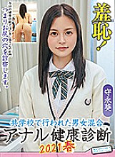 ZOZO-050 Aoi Morinaga