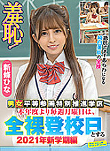 ZOZO-053 Prologue Shame! Monday is Naked School Day Hina Shinjo
