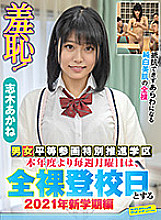 ZOZO-054 Prologue Shame! Monday is Naked School Day Akane Shiki