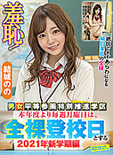 ZOZO-055 Prologue Shame! Monday is Naked School Day Yuki's Edition