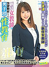 ZOZO-057 New Female Teacher, Saya Tanihara Shame! Sex education for boys