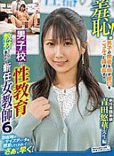ZOZO-120 Shame! New female teacher treated as sex education at boys' school 6