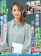 ZOZO-137 Shame! A New Female Teacher Treated As A Sex Education Material At A Boys' School 8 ~Mr. Aya Izumi~