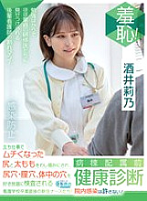 ZOZO-235 Shame! A medical checkup before being assigned to a ward. The buttocks and thighs that have become firm from standing work are grabbed and the buttocks, vaginal holes, and all the holes in the body are inspected at will. Newly hired nurses who ha