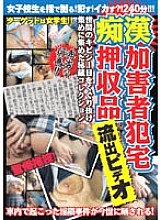 Poster: ZRCL-001 Slut Perpetrator Criminal Seized Goods Leaked Video Poster: ZRCL-001 Slut Perpetrator Criminal Seized Goods Leaked Video