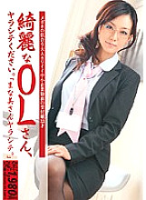 ZXY-016 Beautiful office lady, please do not worry. "Manami-san, I'm sorry."