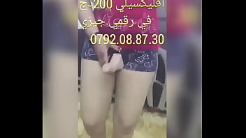 Amina – Alger, Niyaka – Unknown – 2025 – Wild – Experience – Video 4415643