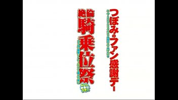 Tsubomi – Unknown – 2025 – Wild – Show – Video 6415917