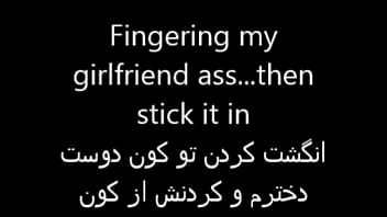 Fingering My Girlfriend Ass…then Stick It In …angosht