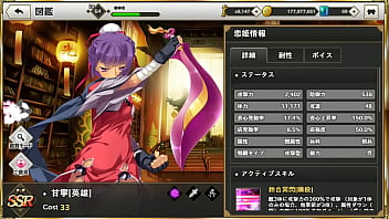 GIF 真恋姫夢想 天下統一伝 甘寧 (英雄)