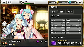 GIF 真恋姫夢想 天下統一伝 張昭_魯粛