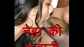 Desi Indian Wife Neha Cheat Her Husband. Hindi Sex Story About What Woman Want From Husband In Sex. How To Satisfy Wife By Increasing Sex Timing And Giving Her Hard Fuck.