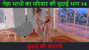 Animated 3d Porn Video Of Two Beautiful Lesbian Girl Doing Foreplay – Hindi Audio Sex Story