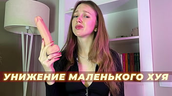 Small Penis Humiliation | Russian Joi Eng Subs