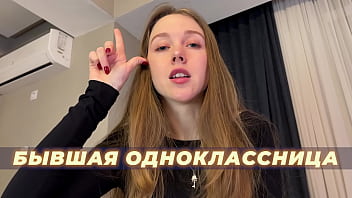 Meeting With A Former Classmate | Beta Loser Humiliation