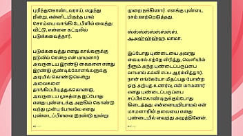 Tamil Kama Kathai – Maamanaar 13 – Tamil Sex Story