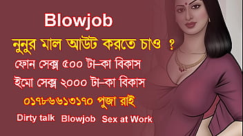 Bangladeshi Dirty Talk For Women